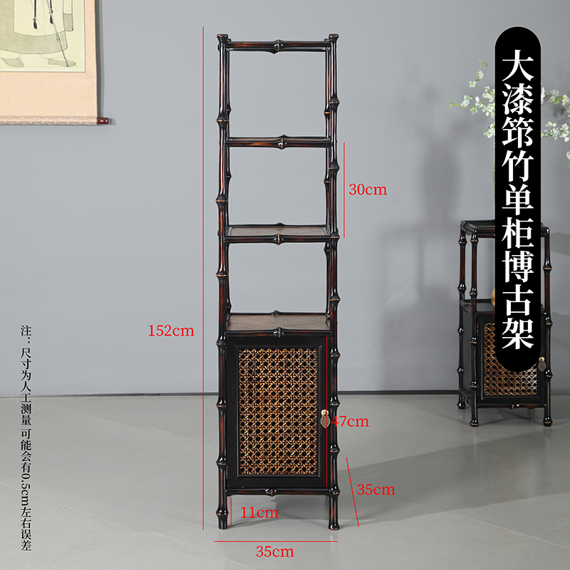 Lacquered Bamboo Single Cabinet Display Shelf
