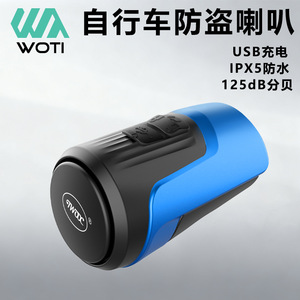 Klaxon électrique pour vélo Yueli, recharge USB, son puissant, accessoire de cyclisme, noir, rouge, bleu - Product Image 3