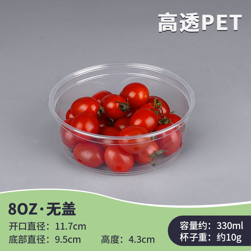 PET117-8oz
