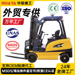 Carretilla Elevadora Hidráulica de 2-3 Toneladas con Cuatro Ruedas, Batería de Litio, para Carga y Descarga de Mercancías, Exclusiva para Comercio Transfronterizo - Product Image 4