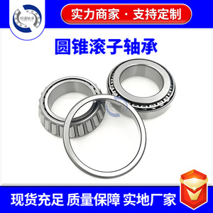 Rodamientos de Rodillos Cónicos HRB Harbin 30202 30203 30204 30205 30206 30207 30208, Acero Cromado Métrico, Precisión P0 - Product Image 2