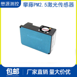 เซ็นเซอร์วัดฝุ่น PM2.5 รุ่น Plantower G1 Laser PMS1003 3.3V สำหรับเครื่องฟอกอากาศ - Product Image 5