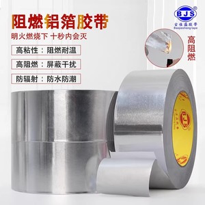 Bjs Fire Retardant Aluminum Foil Tape 0.06mm 300C High Temperature Resistant Waterproof Moisture Proof Shielding Tape - Product Image 1