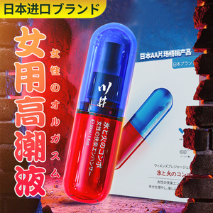 Gel Orgasme Wanita Ice Fire Ramah Lingkungan Berbahan Alami Murni Cairan Peningkat Klimaks 30ML Merek Chuanjing untuk Dewasa - Product Image 4