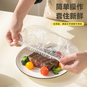 Film alimentaire jetable en plastique rond, protection contre la poussière, prévention des odeurs du réfrigérateur, 300 pièces - Product Image 1