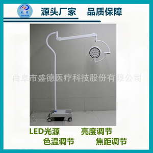 Lampe chirurgicale dentaire LED Shengde 300 Slim, modèle vertical, portable, à tête unique, source de lumière sans ombre - Product Image 4