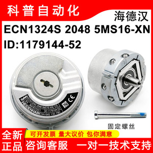 Codificador Rotatorio Heidenhain ECN1324S 2048 5MS16-XN de Seguridad 10V 28.8V con Bloque de Terminales - Product Image 5