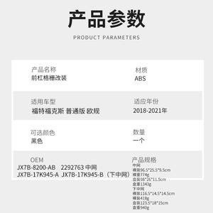 Grille inférieure du pare-chocs avant Ford Focus en plastique ABS, modèle 2018-2021 - Product Image 5