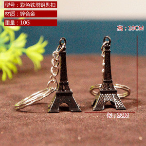 Porte-clés 3D Tour Eiffel Porte-clés de voiture en métal à breloques Français <span class=keywords><strong>Paris</strong></span> Voyage Souvenir Couple Ami Cadeau Bijoux de mode Décoration - Product Image 5