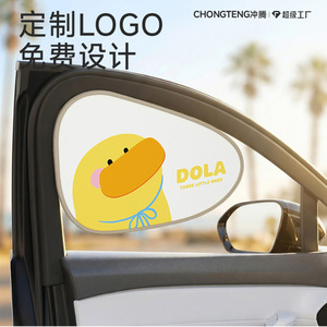 Cartoon Static Electricity Car Side <b>Window</b> Sunshade Little Yellow Duck Pattern Sun Protection Curtain For Baby Safe Travel - Product Image 2