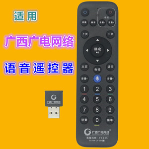 คริสตัลเพิร์ล เทียนหง รีโมทคอนโทรลแบบมีเสียง GX-BM-LY-001 สำหรับกล่องรับสัญญาณทีวีกว่างซีบรอดแบนด์ - Product Image 1