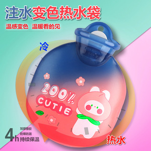 Hot Water Bottle Color Changing 350ml Anti Explosion Portable Warm For Stomach And Hands Women Use - Product Image 5