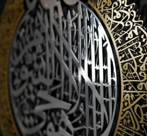 Art Ayatul Kursi, art combiné de couleurs, calligraphie arabe, décoration intérieure, cadeau du Ramadan, art mural islamique, décoration islamique en métal, décoration murale en métal - Product Image 6