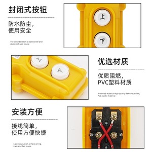 Cob 61 Waterproof Push <b>Button</b> Switch Ip65 Plastic Crane Control Handle For Electric Hoist Operation - Product Image 4