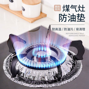 Protection de plaque de cuisson en aluminium rond, résistante aux hautes températures, anti-graisse, facile à nettoyer - Product Image 1