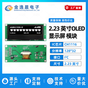 Module d'affichage OLED JYC 2,23 pouces 4 broches 128*32, pilote CH1116, interface IIC, écran monochrome L992 - Product Image 3