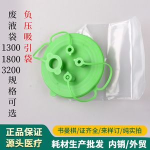 Vacuum Suction Collection Bag 1300 Ml 1800 Ml 3200 Ml Manual Drainage For Medical Use - Product Image 5