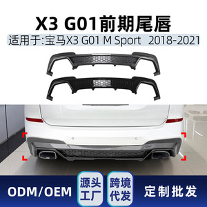 สปอยเลอร์หลัง Amp-Z สำหรับ BMW X3 G01 รุ่น M Sport ปี 2018-2021 สีดำด้านลายคาร์บอนไฟเบอร์ สไตล์แต่ง - Product Image 5