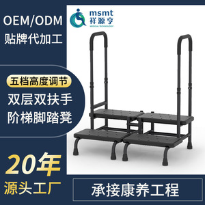 <b>Step</b> <b>Stool</b> With Double Armrests High Carbon Steel Safety Assistance For Elderly And Pregnant Women - Product Image 5