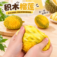 Jouet anti-stress très populaire : Blocs de construction à presser en forme de beurre, durian, savon, pomme de terre – Matériau TPR sûr pour protéger les enfants