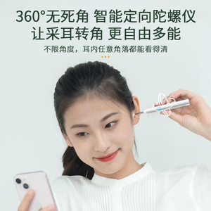 Nettoyeur d'oreilles intelligent sans fil avec caméra 5MP, visuel, en métal et caoutchouc, pour l'entretien de la beauté et des soins personnels, petit appareil. - Product Image 5