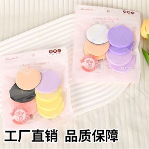 Éponge de maquillage ShangMeiEr, 5 pièces, couleurs mélangées, double usage, pour fond de teint, anticernes, poudre fixante, utilisation humide ou sèche - Product Image 1