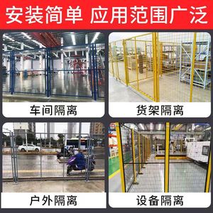 Clôture en grillage métallique Yuxin1 2x2m, filet d'isolation pour atelier avec cadre jaune pour la protection des usines - Product Image 5