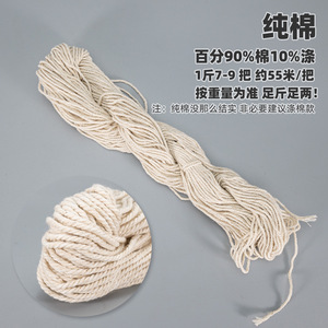 100% Cotton <b>Yarn</b> Spun White And Beige For Crafting And Construction Use - Product Image 2