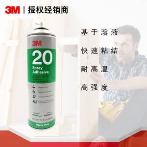 3M 20 Solvent-Based <b>Spray</b> Adhesive-Adhesion Promoter for Maintenance & Repair Projects High Strength Fast Setting Heavy Duty - Product Image 2