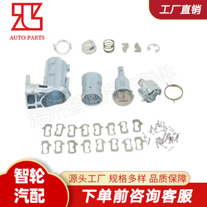 Renault <b>Lock</b> Cylinder Repair Kit 7701209836 Stainless Steel For Disassembly And Maintenance - Product Image 4