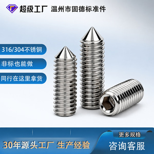 Tornillos de Fijación Puntiagudos de Acero Inoxidable Gude M4 M5 M6 M8 DIN914 A2-70 Clase C para Equipos de Transporte Ferroviario - Product Image 5