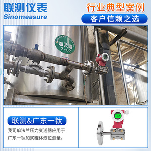 Transmisor de Presión de Silicio Monocristalino de Alta Precisión, Sensor de Presión Absoluta Diferencial de Gas/Líquido con Carcasa 2088 - Product Image 4