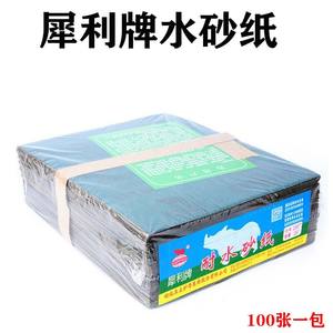 Papiers abrasifs Yuli Alumina résistants à l'eau, disques autocollants 230x280 pour le polissage de l'automobile, des meubles et des quincailleries - Product Image 2