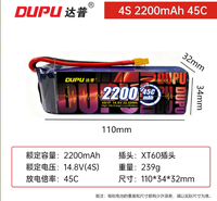Batterie LiPo 2200mAh 2S 3S 4S 6S avec options multi-cellules XT60 rechargeable pour drone FPV, voiture RC, camion, crawler, avion, bateau