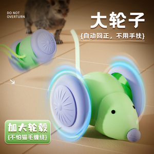 ของเล่นแมวไฟฟ้าอัตโนมัติแบบชาร์จไฟได้ ชาร์จผ่าน USB ของเล่นสัตว์เลี้ยงแบบอินเทอร์แอคทีฟสำหรับแมว ของเล่นออกกำลังกายพลาสติกลายการ์ตูน - Product Image 2
