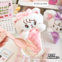 6Pc Kawaii Mikko peluche poupée porte-clés boîte aveugle jouets mignon crème glacée en peluche pendentif dessin animé ornement accessoire porte-clés filles cadeau