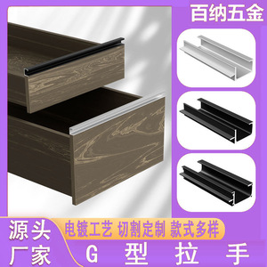 G-Type Aluminum Alloy Cabinet Handles Bar Shape Minimalist Design Easy Installation For Kitchen Wardrobe Drawer - Product Image 2