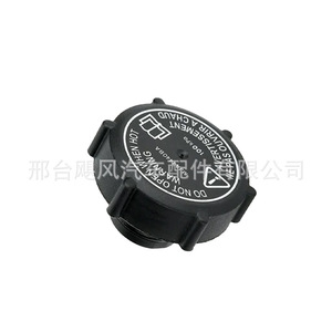 Jaguar <b>Radiator</b> <b>Cap</b> MJA4440BA 100kPa For X-Type XK8 XKR XJ8 XJR Replacement Part - Product Image 3