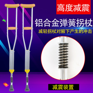 Muleta Extensible de Aleación de Aluminio con Absorción de Impactos para Soporte de Fracturas - Product Image 5