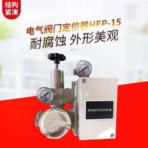 Posicionador de Válvula Eléctrico HEP-15 en Existencia del Fabricante, Válvula de Control Lineal de Acción Simple - Product Image 2