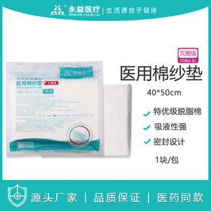 Apósito de gasa médica estéril de 40 cm x 50 cm de un solo uso, esterilizado con óxido de etileno para el cuidado de heridas - Product Image 5