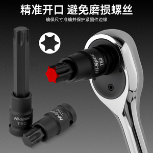 Clé à douille Torx Xi Meng 1/2 po en acier S2, finition oxyde noir, pour réparation industrielle et automobile, entraînement hexagonal - Product Image 5