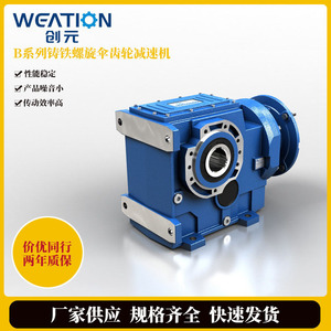 Supply B-series cast iron spiral bevel <b>gear</b> reducers and imported Italian Modorly bevel gearboxes. - Product Image 5