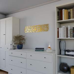 Art mural en métal islamique, <span class=keywords><strong>calligraphie</strong></span> du Coran, Allah, Mahomet, décoration religieuse moderne pour la maison, décoration d'anniversaire - Product Image 3