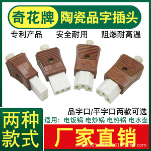 Universal Three-Prong <b>Ceramic</b> Plug Electric <b>Frying</b> <b>Pans</b> and Rice Cookers for CN/EU/US Standards - Product Image 6