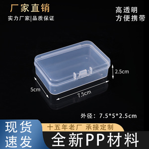 Transparent Rectangular Storage Box 7.5X5X2Cm For Jewelry Accessories Nail Art Packaging Hardware Parts Desktop Organizer - Product Image 5