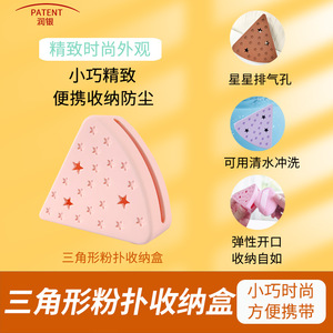 Étui pour éponge de maquillage en silicone avec ouverture élastique, sac de rangement cosmétique portable pour outils de beauté, design mignon - Product Image 3