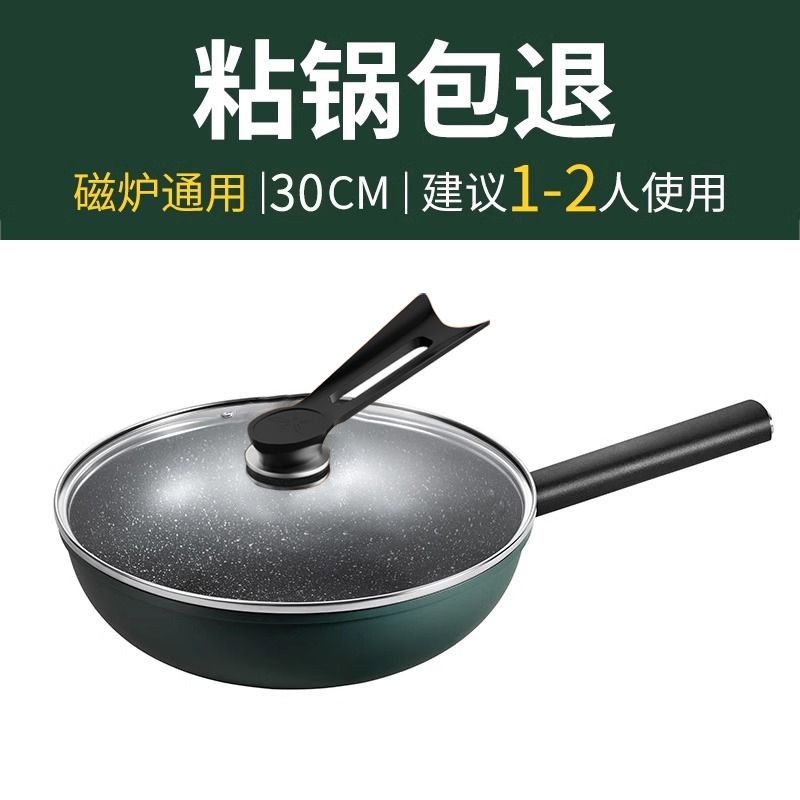 BLACK-30cm est livré avec couvercle + spatule en bois + nettoyant éponge