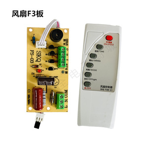 Skq <b>Fan</b> Fs 03 <b>Remote</b> <b>Control</b> Board For Electric <b>Fan</b> Household Use Easy Installation - Product Image 1