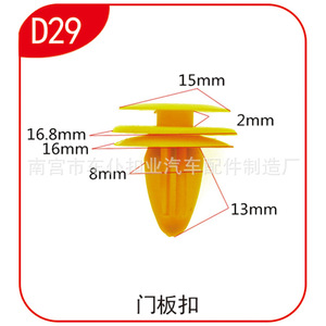 Clip de panneau de porte automobile D29 15mm 13mm en POM, attache rapide pour véhicules - Product Image 2